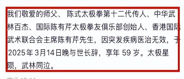 陈有芹去世(陈有芹个人简介)
