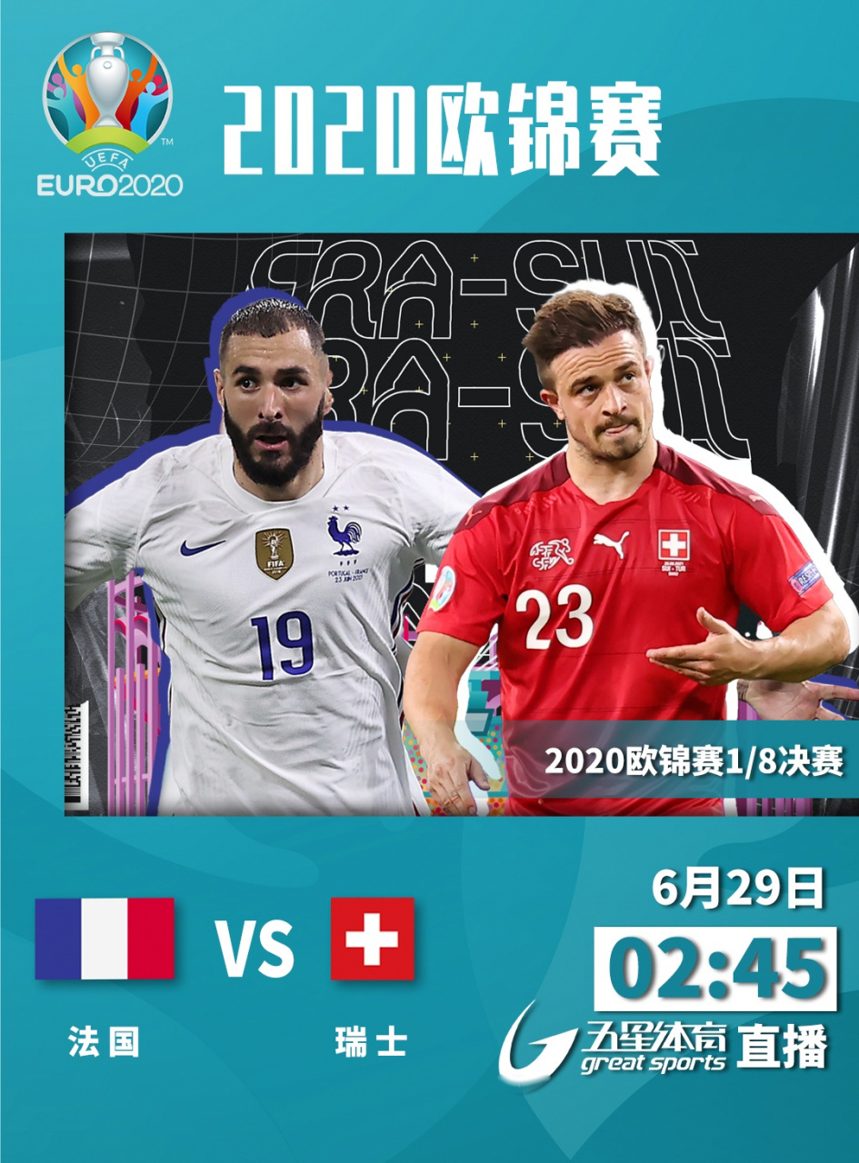 欧锦变和欧洲杯的区别(欧锦赛什么时候改成欧洲杯)