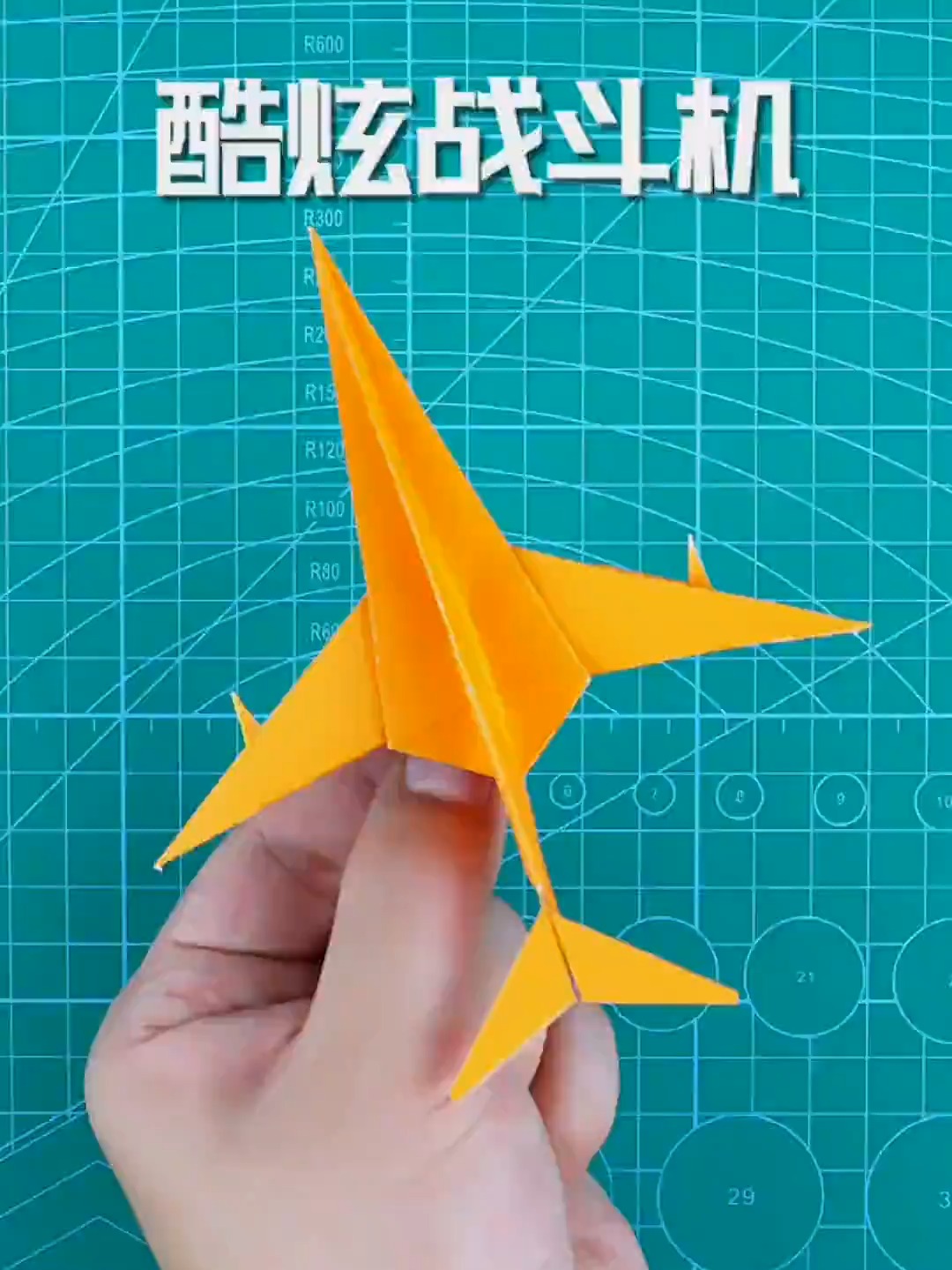 怎么折纸飞机飞得又快又远(怎么折纸飞机飞得又快又远又稳长方形纸)